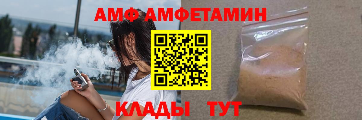 АМФЕТАМИН 97%  Амфетамин  Самара  omg сайт  Вход с VPN 