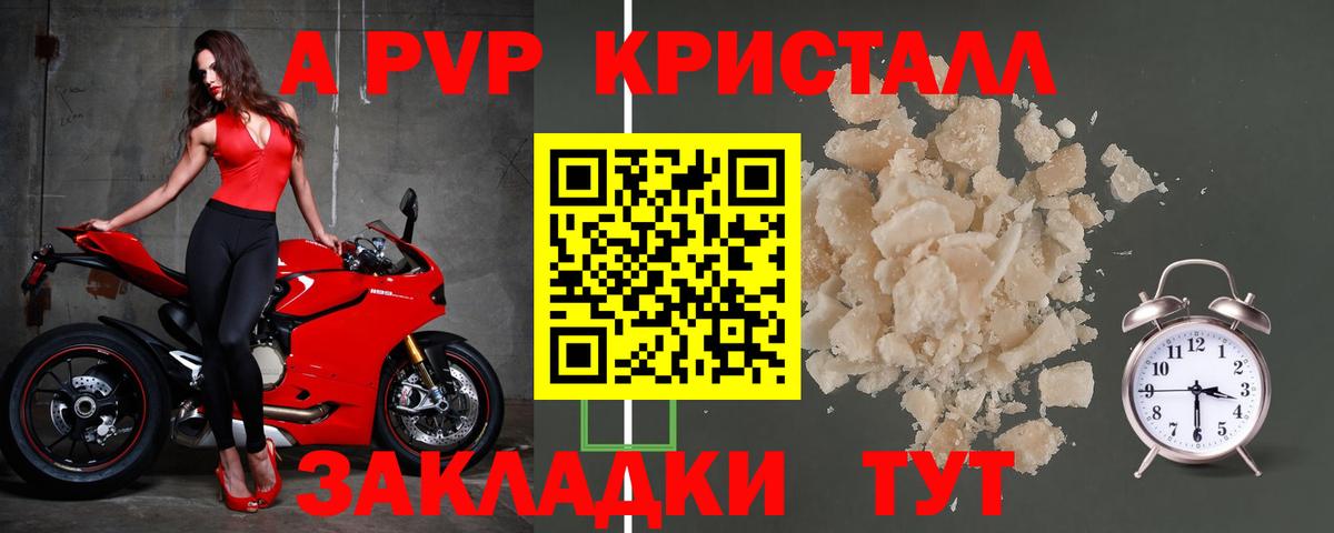 Самара  APVP VHQ  Альфа ПВП VHQ  Альфа ПВП СК КРИС  купить наркоту  Вход с VPN 