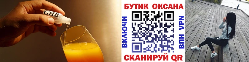 дарнет шоп  Самара  площадка клад  БУТИРАТ Butirat 
