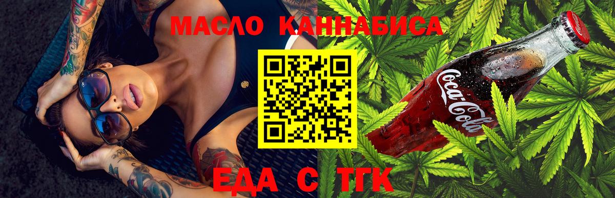 Canna-Cookies конопля Самара