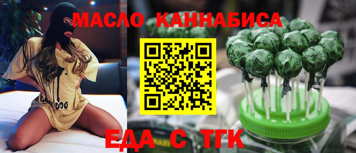 Самара  Печенье с ТГК марихуана  Вход с VPN 