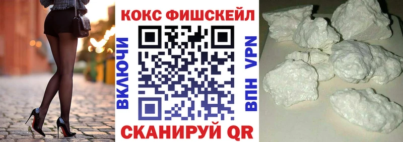 Cocaine FishScale Самара