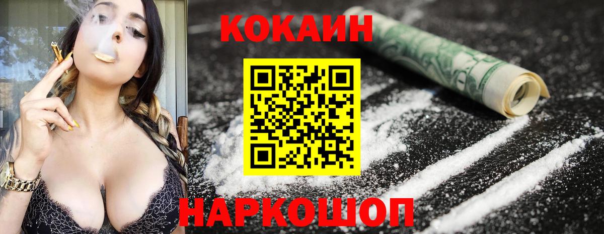 Cocaine Колумбийский Самара