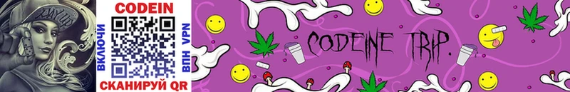 как найти   Самара  Кодеин Purple Drank 