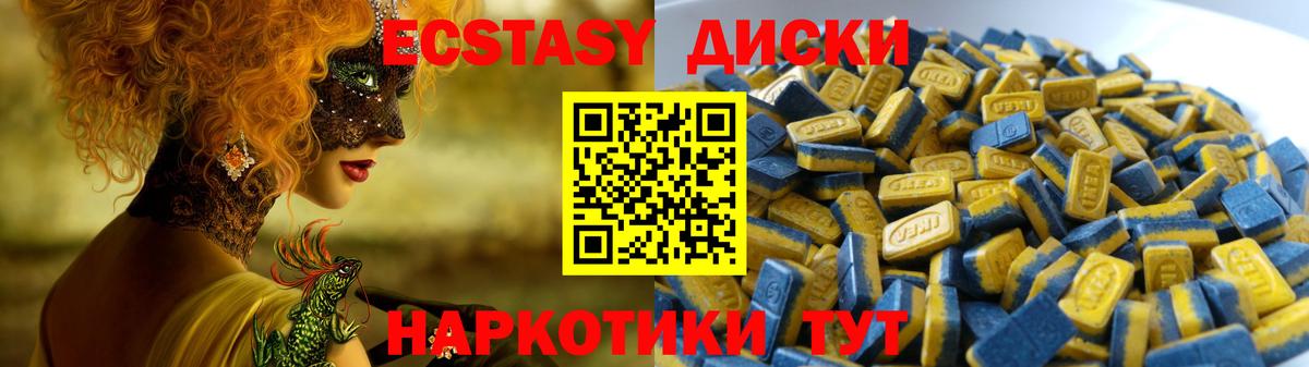 ЭКСТАЗИ  Ecstasy XTC  Вход с VPN  Ecstasy бентли  Самара 