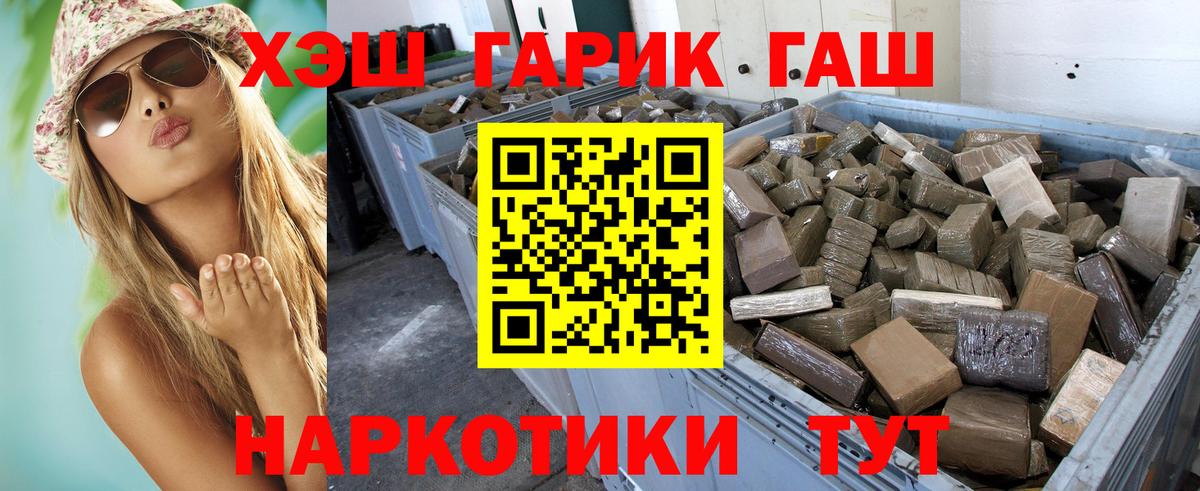 ГАШИШ Premium  ГАШИШ индика сатива  Вход с VPN  Самара 