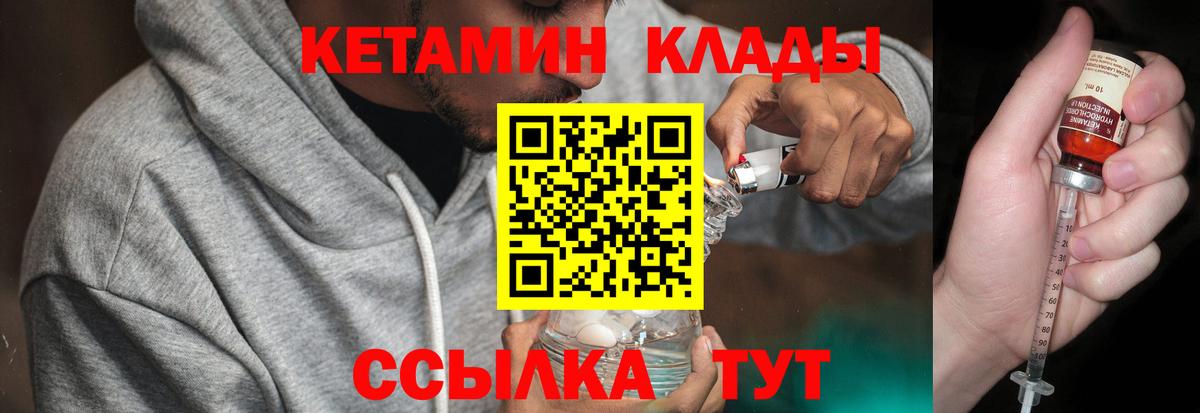 Самара  Кетамин ketamine  Вход с VPN  КЕТАМИН VHQ 