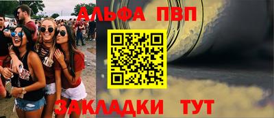 ALPHA PVP Донской