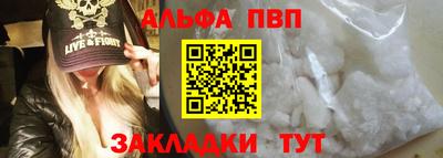 ALPHA PVP Донской