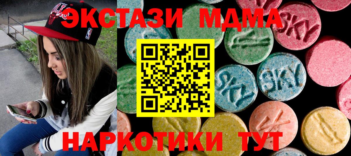 Самара  МДМА VHQ  МДМА молли  Вход с VPN 