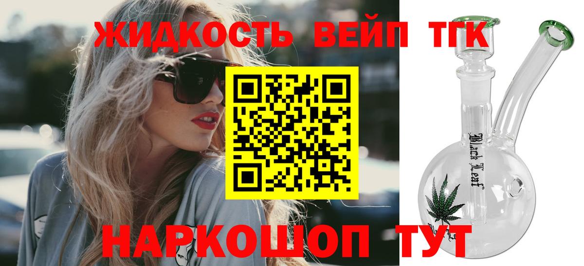 ТГК вейп  где можно купить наркотик  ТГК THC oil  Самара  Вход с VPN 